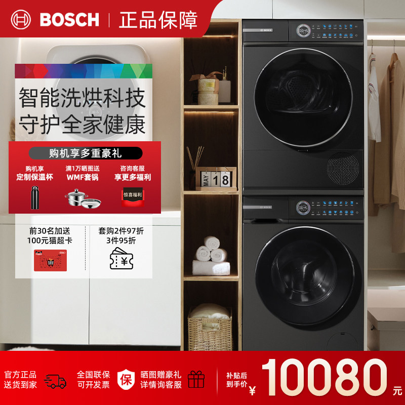 博世4系热泵嵌入式洗烘套装