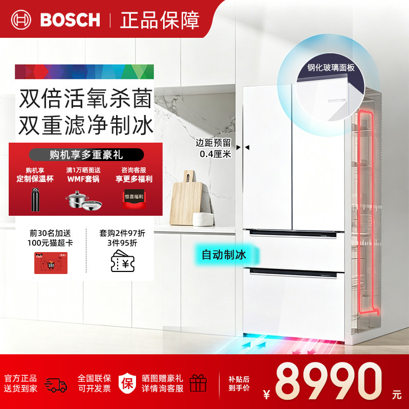 博世新品活氧净Plus法式门冰箱
