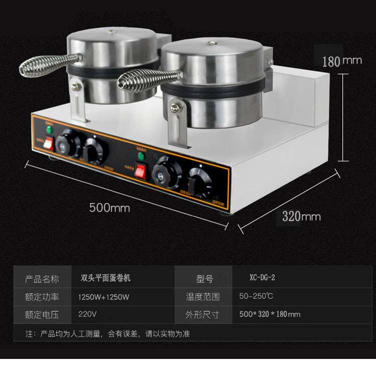 双头蛋卷机早餐烤盘多功能华夫烤炉披萨商用蛋糕烘培