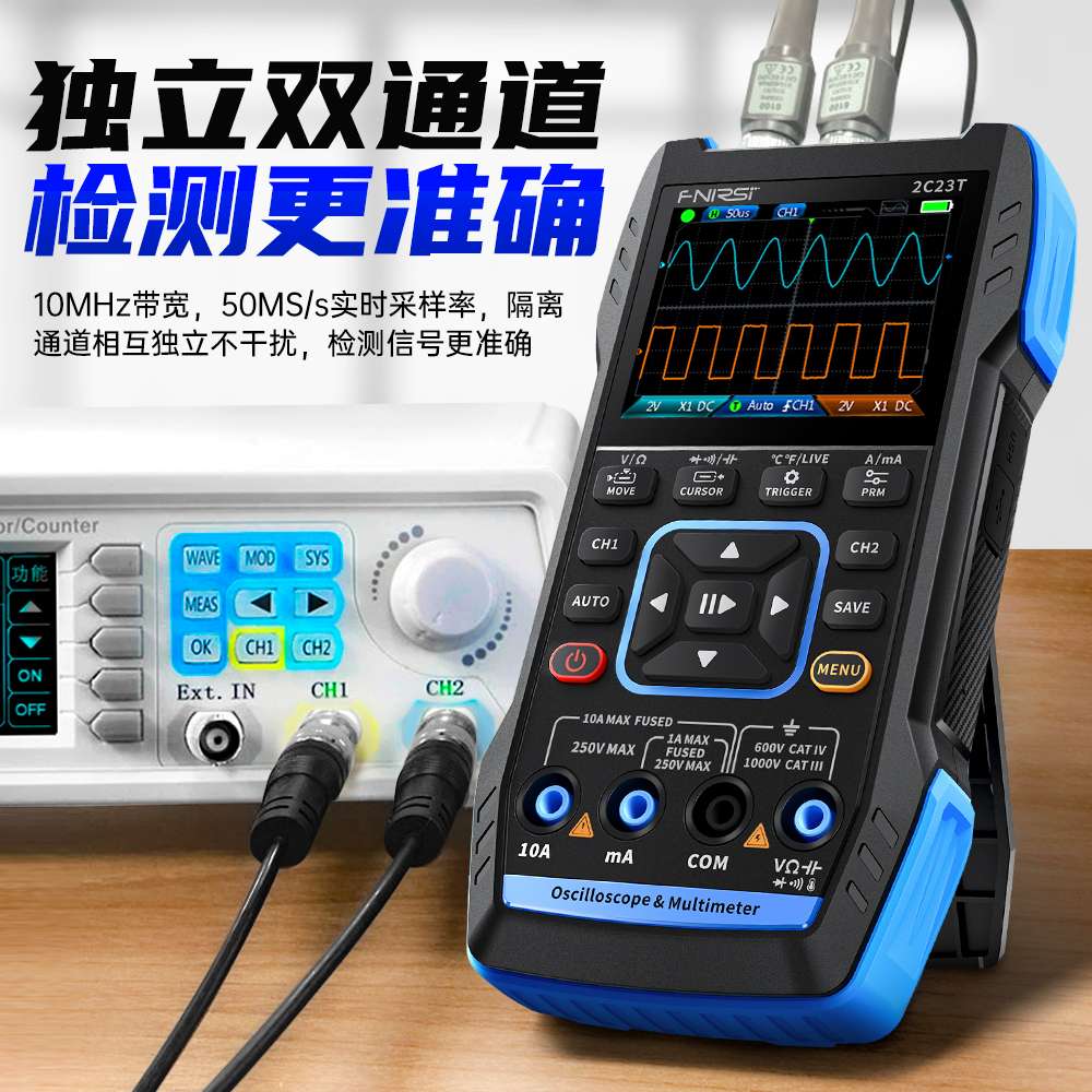 FNIRSI 2C23T高性能双通道三合一手持数字示波器带万用表便携式图片