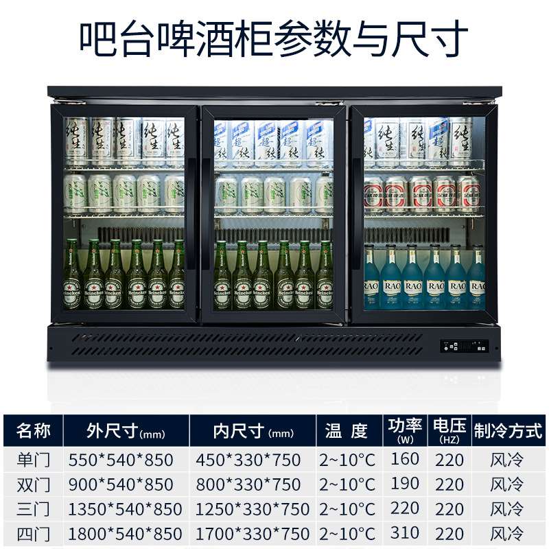 酒吧啤酒柜嵌入式保鲜小冰柜商用展示冷藏柜三开门风冷吧台饮料柜
