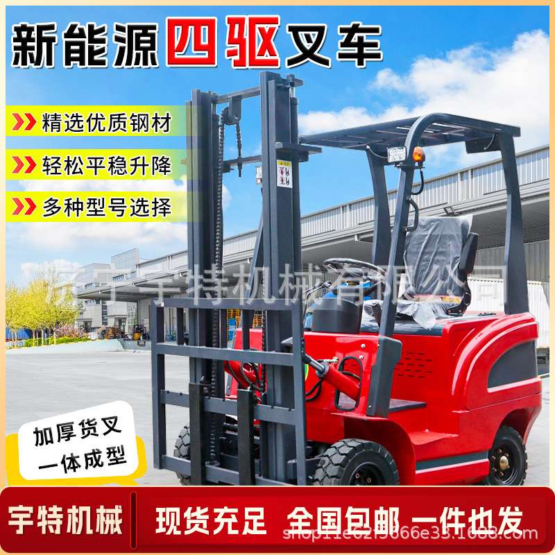 电动叉车2吨1吨小型液压搬运叉车铸铁配重液压升降四轮叉车电动