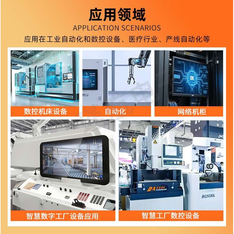 7寸触摸显示器16:9防尘防水触控灵敏内嵌式工业显示器全贴合工艺