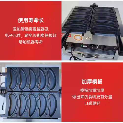 千麦八拿拿香蕉烧机器网红小吃华夫饼机香蕉形状鸡蛋仔机商用摆摊