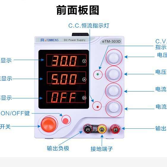 同门eTM-605D可调直流三位数显稳压电源0-60V5A手机维修线性电源