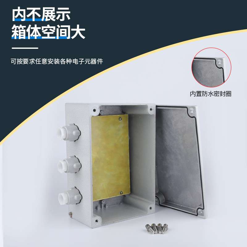 200*200增安型Exe防爆接线箱 300*300隔爆型Exd接线箱 开孔