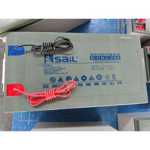 风帆蓄电池12v250ah 6-GFM-250胶体蓄电池带引线蓄电池胶体储能