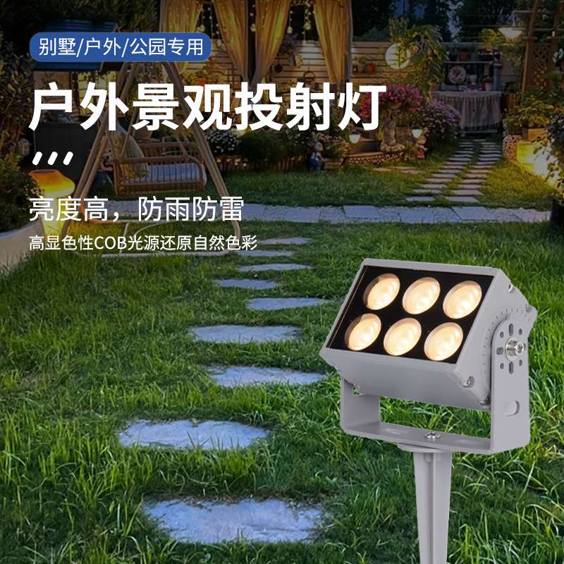 投光灯一束光灯聚光户外防水外墙小射灯室外照树灯窄光照柱树灯