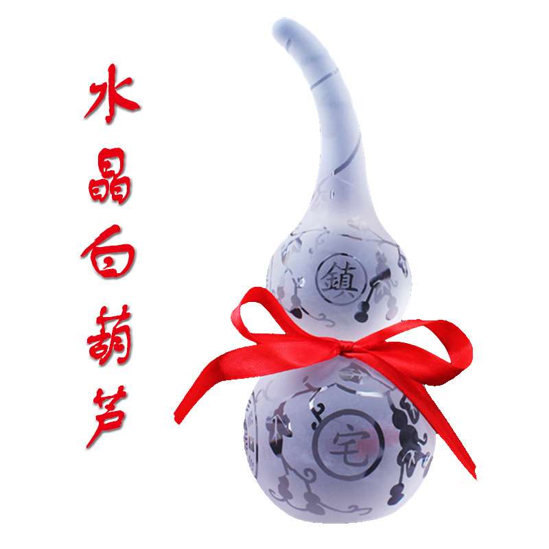 白水晶葫芦 平安葫芦摆件 福禄如意挂件精致工艺品 厂家直销