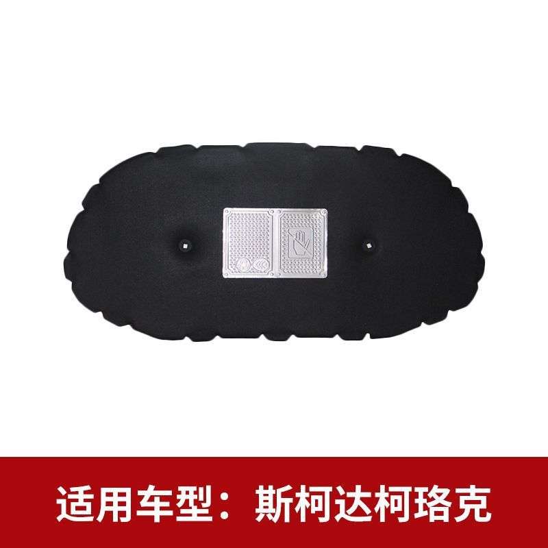 适用斯柯达柯迪亚克GT柯珞克发动机引擎盖隔音隔热棉吸音减震降噪
