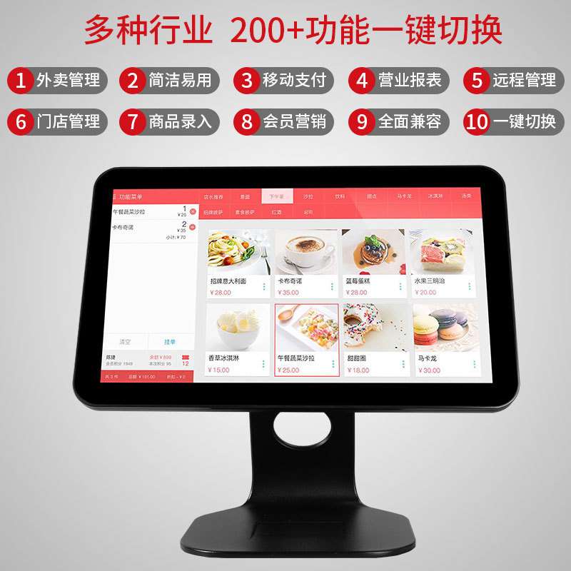 首讯I3铝合金底座收银机一体机触摸屏餐饮饭店奶茶店点餐机系统