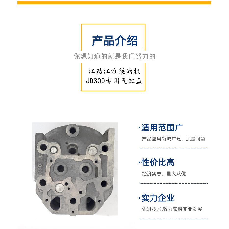 江动江淮柴油机气缸盖 jd300江动单缸柴油机缸头总成配件跨境缅甸