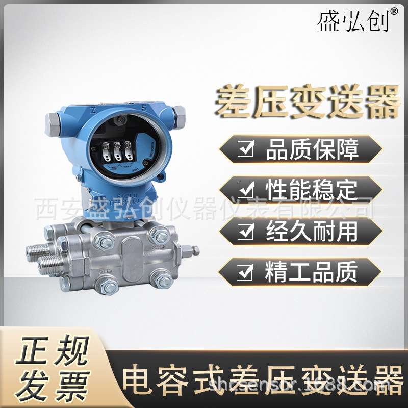 PDS483智能数显防爆型差压变送器 隔爆型3351电容式压差变送器差