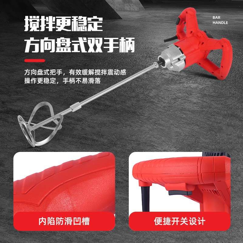 洲逊工业级大功率电动搅拌手电钻油漆涂料水泥搅拌机腻子粉搅拌器