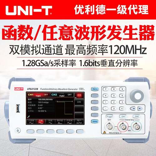 优利德UTG2122B双通道函数任意波形发生器方波频率计双通道信号源