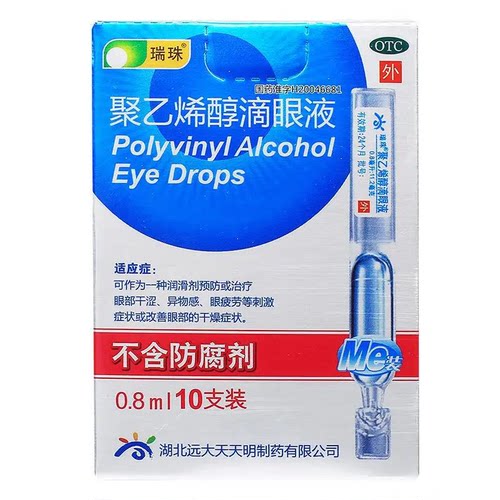 正品护眼 缓解疲劳