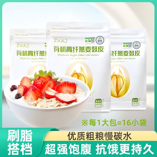 鲸采伽品低gi有机燕麦麸皮