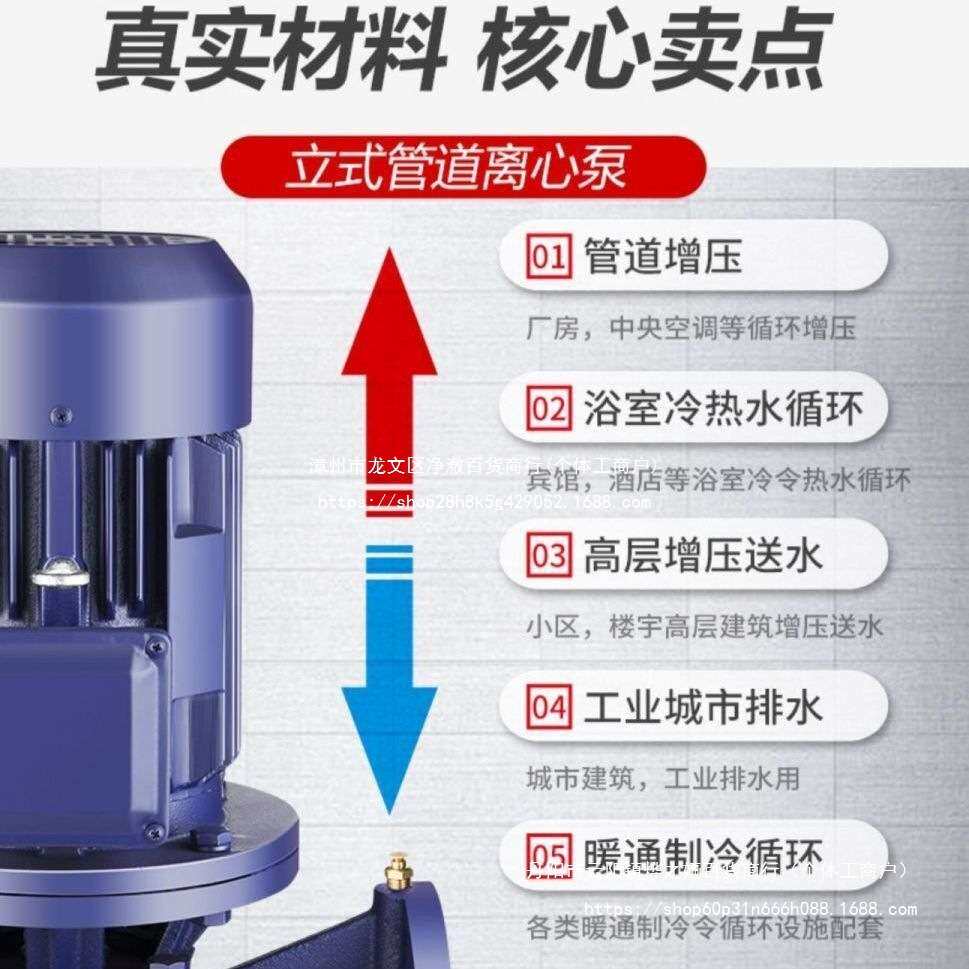 人民立式管道泵离心泵380V工业家用220V上海增压泵热水循环泵铸铁