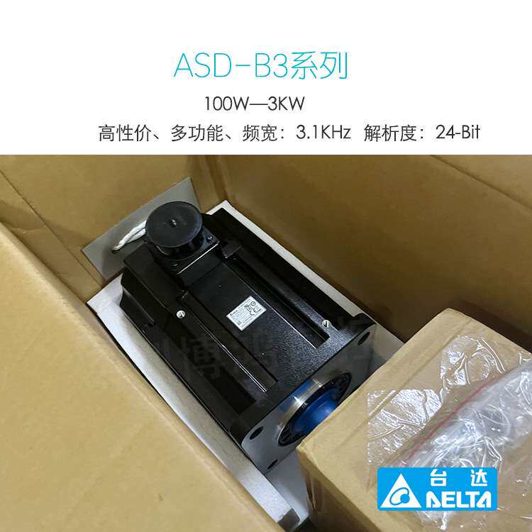 100w台达伺服驱动器ASD-B3-0221-L伺服控制系统ASD-B3-0221-E