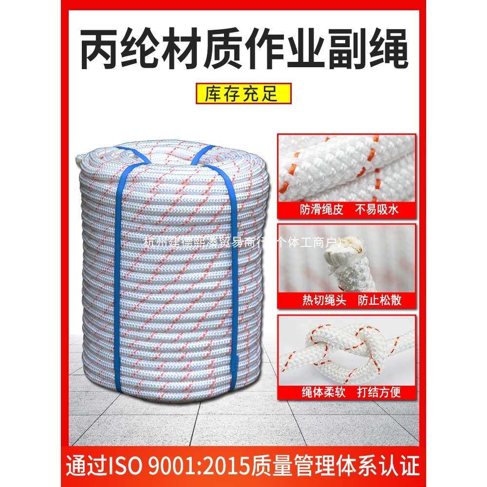 户外高空作业装备安全绳套装蜘蛛人专用外墙吊绳座板锦纶绳子耐磨