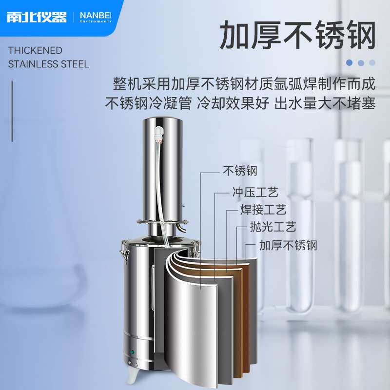 南北仪器 电热不锈钢蒸馏水器断水自控HS-Z11工业家用蒸馏水器