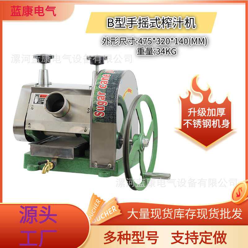 商用小型台式不锈钢甘蔗机摆摊家用手动手摇榨汁机机多功能分离机
