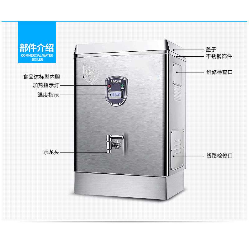 6KW全自动电热开水器 奶茶店商用开水器不锈钢烧水器开水机40L