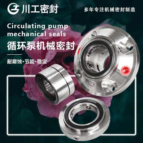 新六效循环泵P1216A 有水机封 双端面 分体式AP31-150\APP31-125