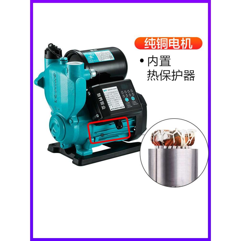 新界自吸泵增压泵家用全自动抽水泵自来水管道太阳能加压水泵220V