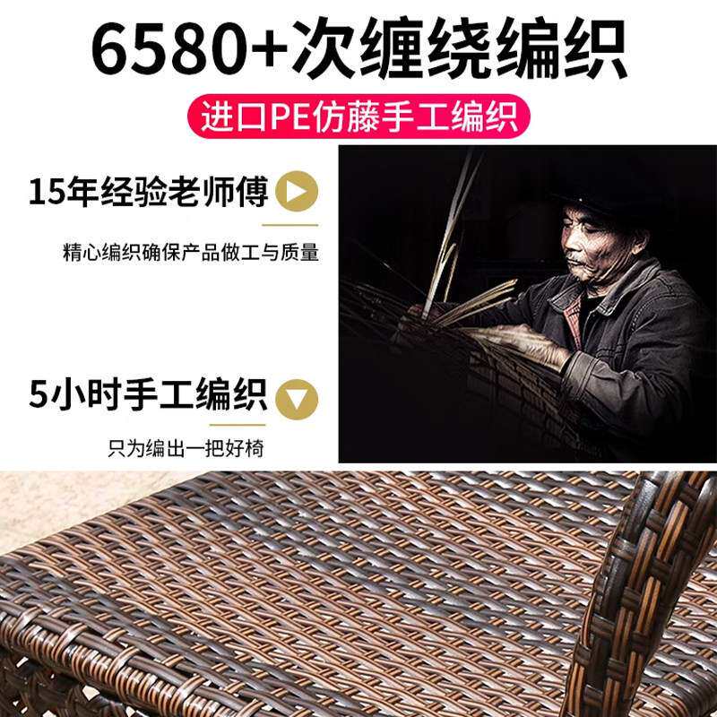 户外桌椅藤椅三件套庭院藤编阳台小桌椅休闲茶几桌椅组合露天休闲