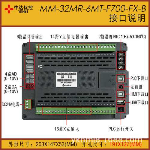 新品MM-32MR-6MT-F700-FX-A/B/C中达优控一体机三凌菱PLC温度ADDA