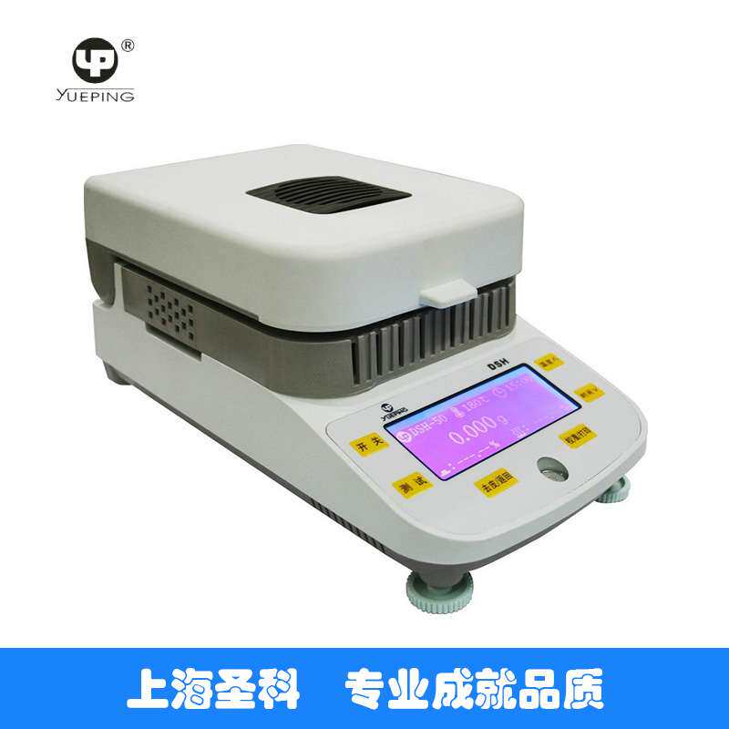 【上海越平】 DSH-50-5水份快速测定仪/水份测定仪/水份分析仪