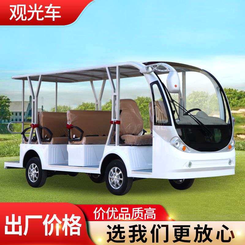 公园楼盘物业看房摆渡车11座全封闭电动观光车景区旅游观光游览车