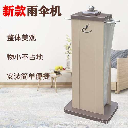 酒店自动雨伞袋机单位不锈钢伞套机商务豪华雨伞机套伞机雨伞架子