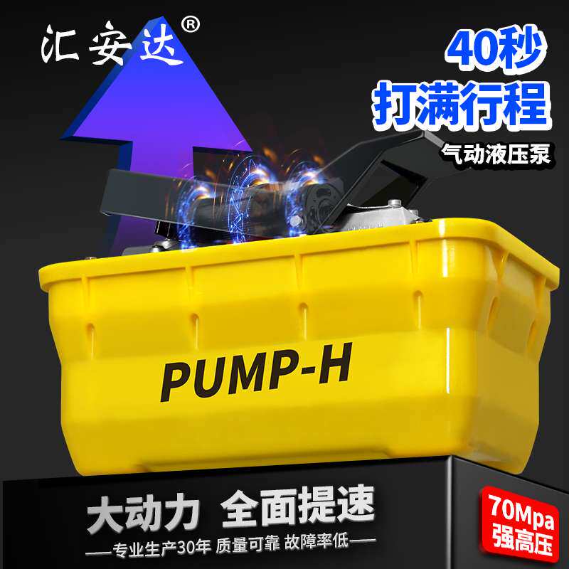 大梁校正仪气动泵脚踏泵钣金平台液压泵配件双油路脚踩泵总成其他