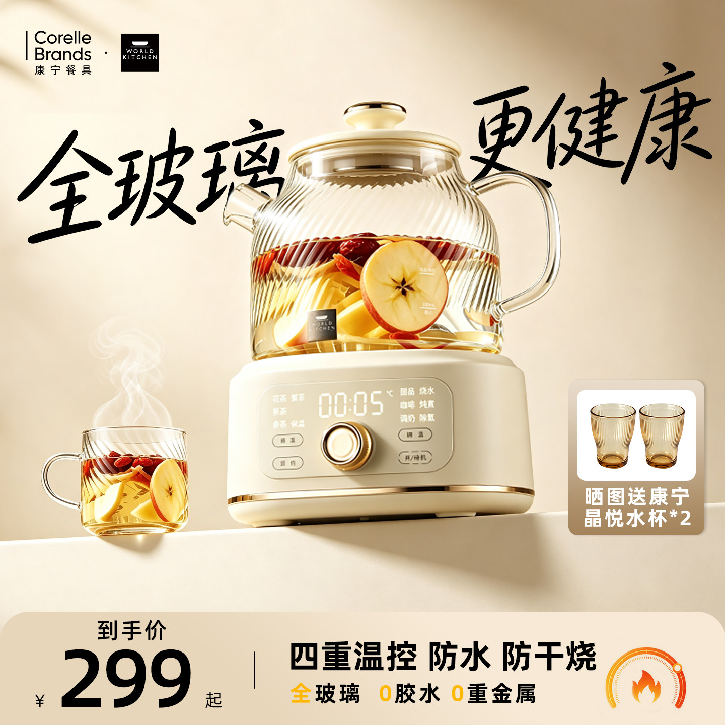 官方正品【康宁新第三代养生壶】图片