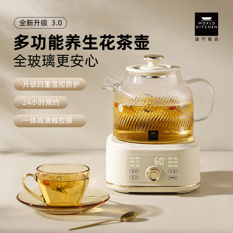 康宁餐具WorldKitchen全玻璃养生壶快煮壶自动煮茶器第三代花茶壶