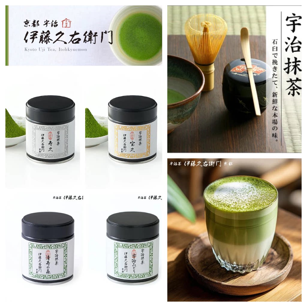伊藤久右卫门宇治抹茶粉小绿清寿