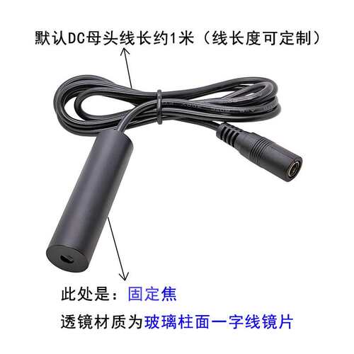 玻璃镜片16X60mm650nm30mW一字线印花机木工机械等直线定位设备