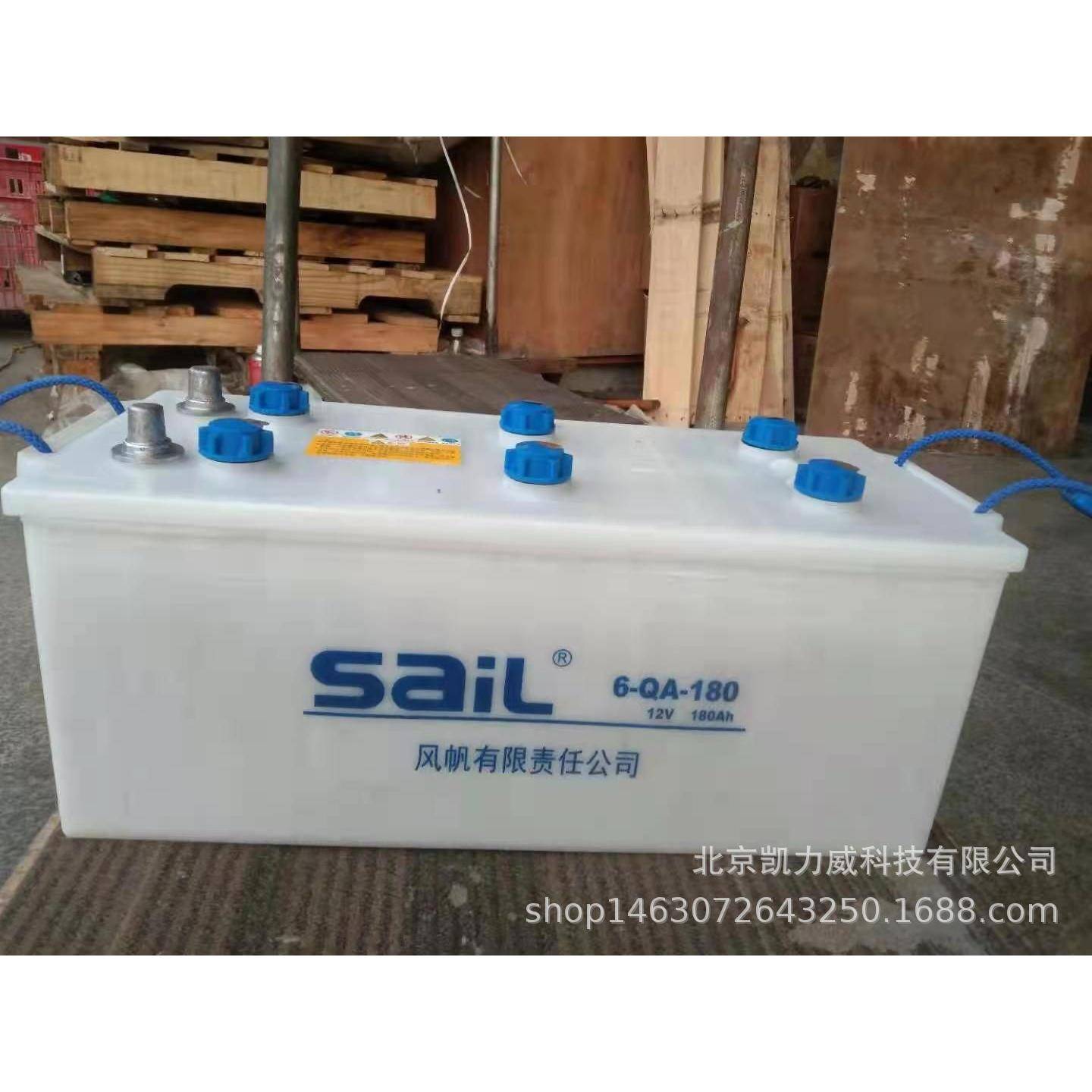 风帆蓄电池12V180AH船用车用卡车拖拉机