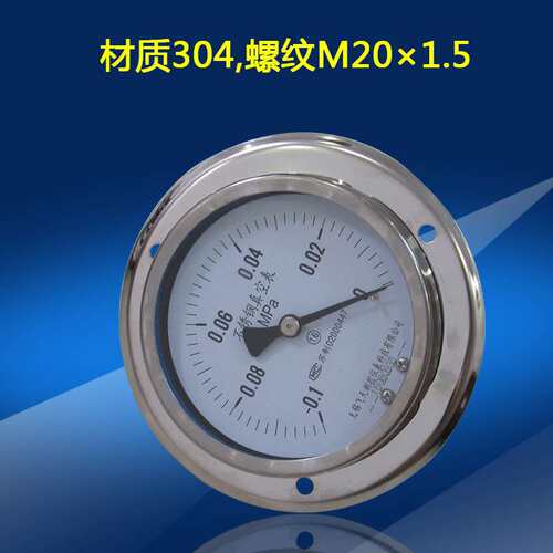 无锡飞天FTYLB厂家直销Y100ZT-BF轴向带前边不锈钢压力表