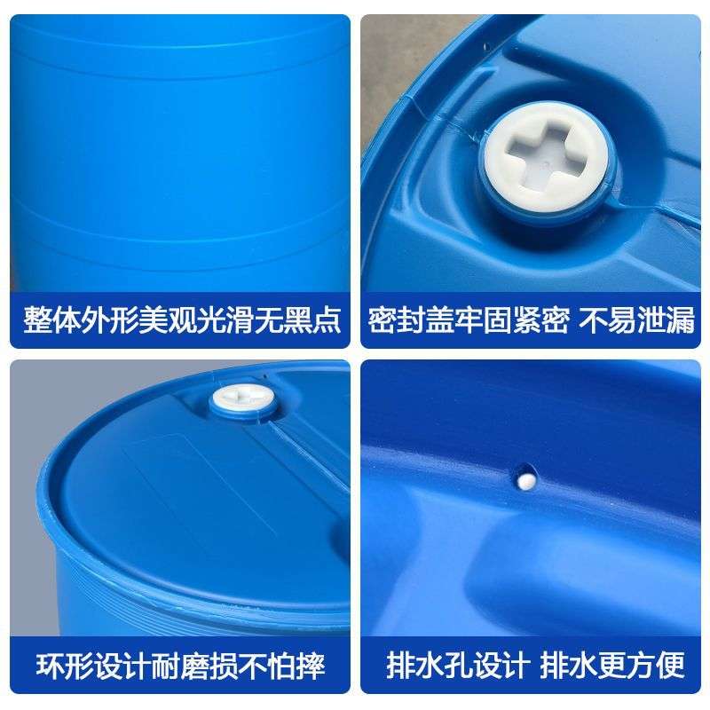 双环桶闭口桶双L环桶200L化工桶周转双耳环桶200升kg大容量塑料桶