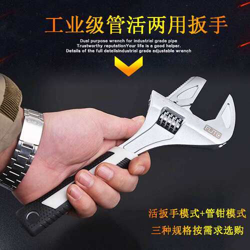 宽口管活两用扳手管钳式活络板大开口短柄活板手螺母管子扳手