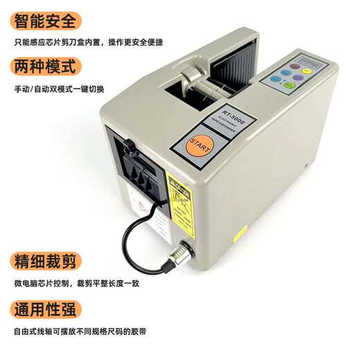 RT-5000全自动胶纸机醋酸胶布贴胶机纤维双面胶玻璃布胶带切割机