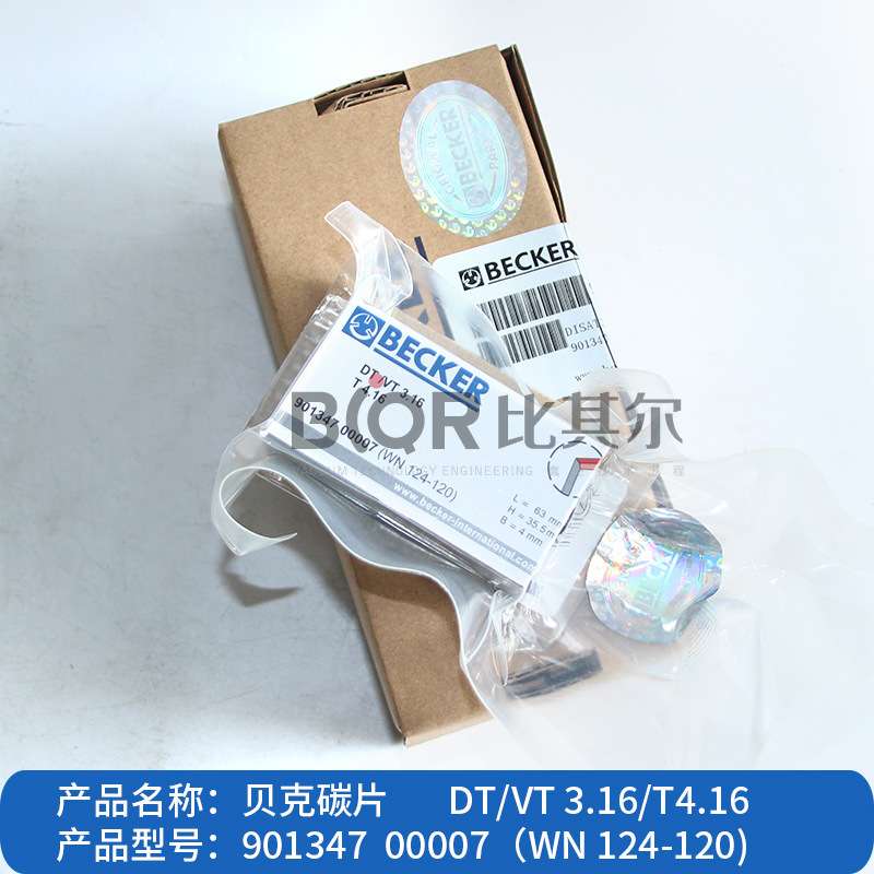 贝克真空泵碳片WN124-162石墨碳精片