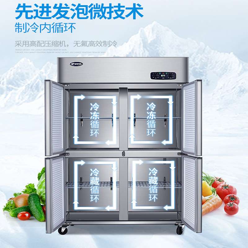 晟朗商用展示柜冷藏保鲜冷冻柜双温全铜大容量四开门冰箱
