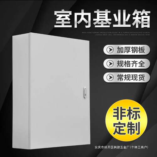 户内配电箱JXF基业箱室内家用控制箱电控布线箱工厂明装加厚