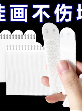 墙上固定神器免打孔相框挂墙钉魔力扣无痕胶魔术贴隐形粘贴画框