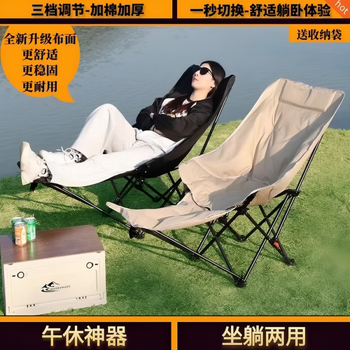 四挡调节折叠椅月亮椅午休椅躺椅简易折叠床可躺可睡办公午休椅