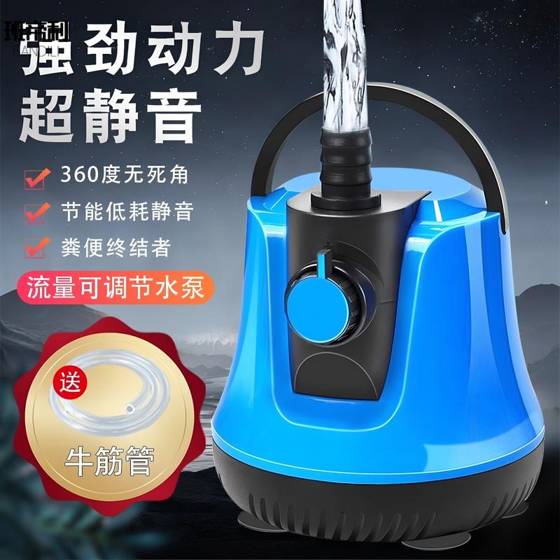 鱼缸专用静音潜水泵｜小型底吸式